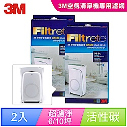 3M 淨呼吸空氣清淨機超濾淨型 6及10坪專用濾網(2入組) CHIMSPD-01/02UCF-CA