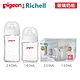 (Pigeon+Richell)第三代玻璃奶瓶160ml+240ml+吸管學習水杯禮盒 product thumbnail 1