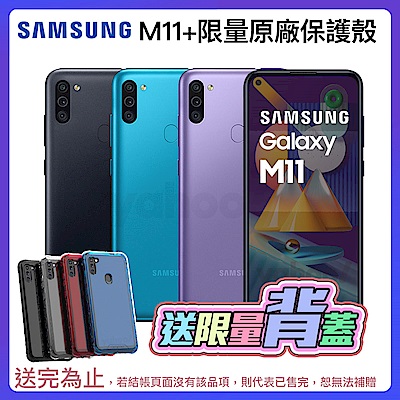 Samsung M11