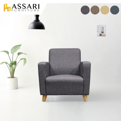 ASSARI-傑西單人座貓抓皮耐磨沙發