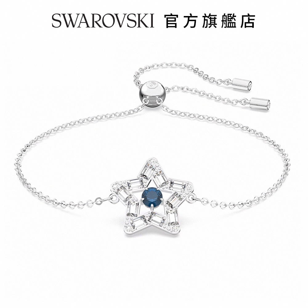 SWAROVSKI 施華洛世奇 Stella 手鏈, 星星, 藍色, 鍍白金色