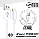 【2入組】 Apple 蘋果 Lightning to USB連接 傳輸線 充電線 100cm product thumbnail 1