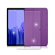 三星 Galaxy Tab A7 2020 10.4吋 經典皮紋三折皮套+9H鋼化玻璃貼(合購價) T500 T505 T507 product thumbnail 5