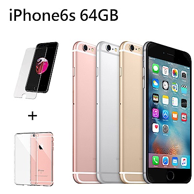 【福利品】Apple iPhone 6s 4.7吋 (64GB) 智慧型手機