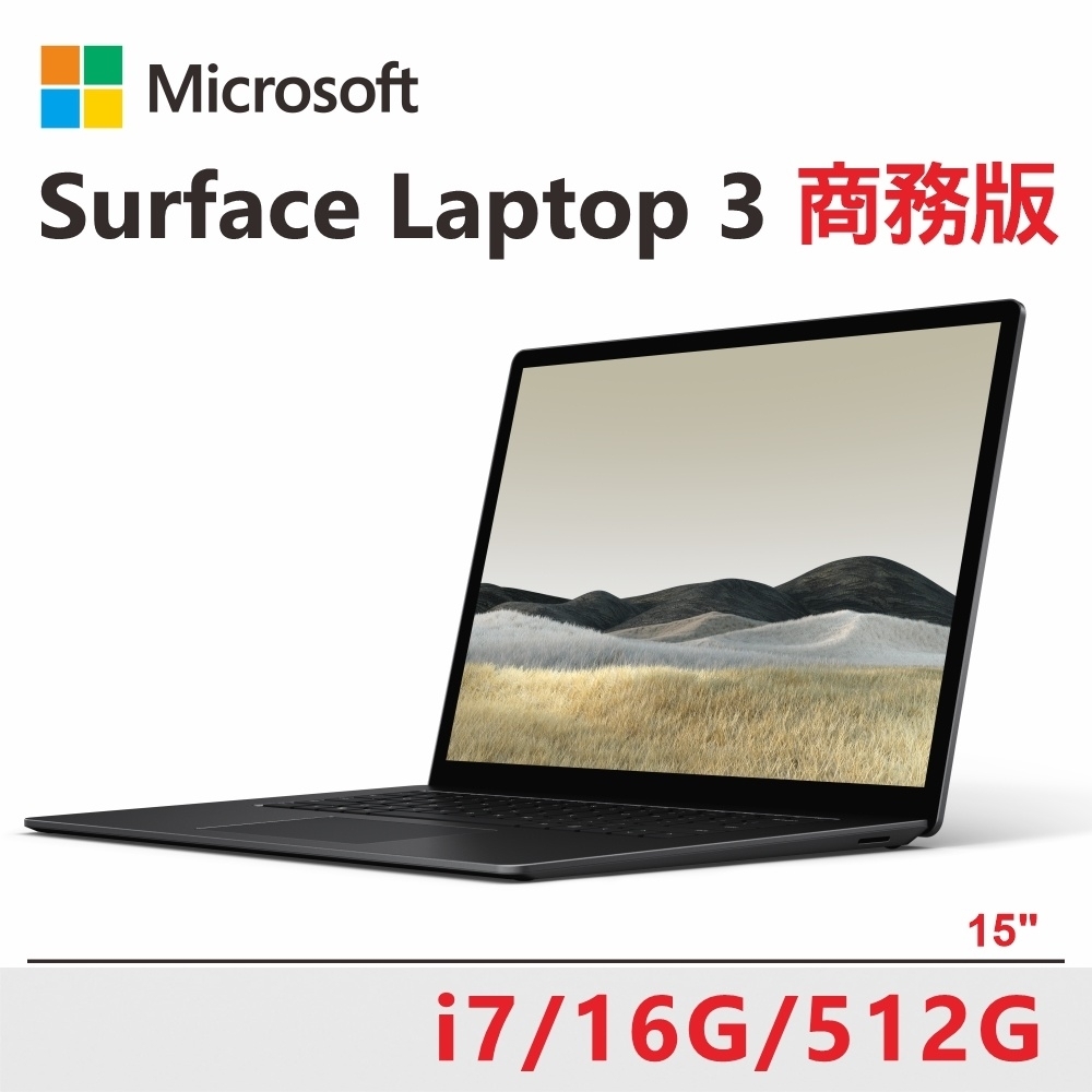 ↘直降一萬二☆Surface Laptop 3 商務版15吋i7/16G/512G 二色可選