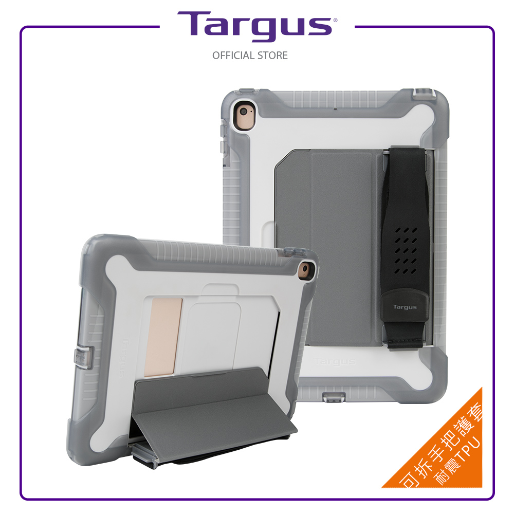 Targus THD200GL iPad 9.7 吋手持防撞保護殼