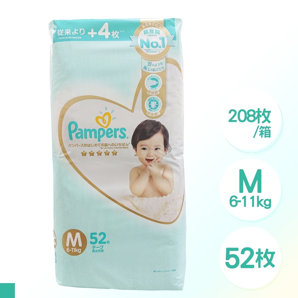 日本 PAMPERS 境內版 紙尿褲 黏貼型 尿布 M 52片x4包 箱購