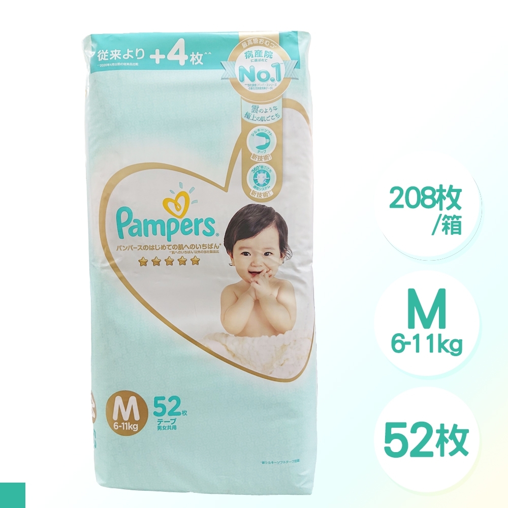 日本 PAMPERS 境內版 紙尿褲 黏貼型 尿布 M 52片x8包 共2箱組