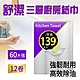 【舒潔 Viva】三層廚房紙巾(60張x12捲) product thumbnail 1