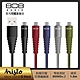 808 Audio ARISTO系列Micro USB1.2m快速充電線-CB70102 product thumbnail 1