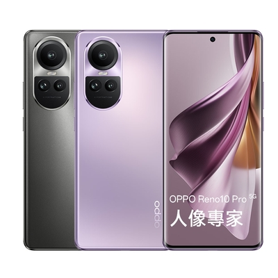 OPPO Reno10 Pro (12G/256G) 5G 智慧型手機 贈手機支架