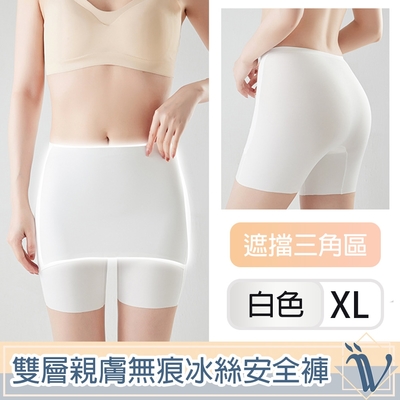 Viita 親膚無痕冰絲遮擋三角區安全褲/雙層防走光內搭短褲 白XL