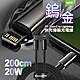 Baseus倍思 鎢金 PD Type-C to Lightning 快充傳輸充電線(20W)iphone/ipad系列快充-200cm product thumbnail 1