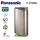 【限時特賣】Panasonic國際牌 15坪 nanoeX 空氣清淨機 F-P75MH product thumbnail 1