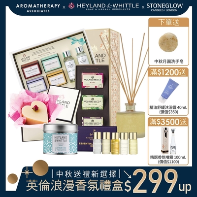 AAxH&W中秋送禮推薦禮盒$299起