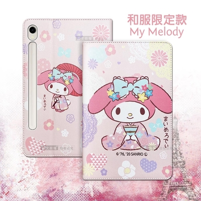 正版授權 My Melody美樂蒂 三星 Samsung Galaxy Tab S9 和服限定款 平板保護皮套X710 X716