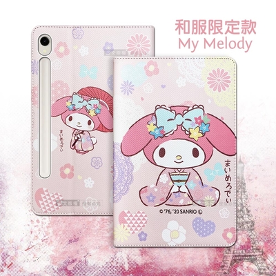 正版授權 My Melody美樂蒂 三星 Samsung Galaxy Tab S9+ 和服限定款 平板保護皮套X810 X816