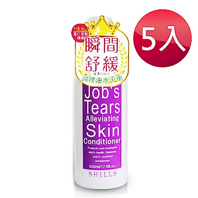 SHILLS舒兒絲 薏仁舒緩淨化保濕化妝水(紫色) 5入組