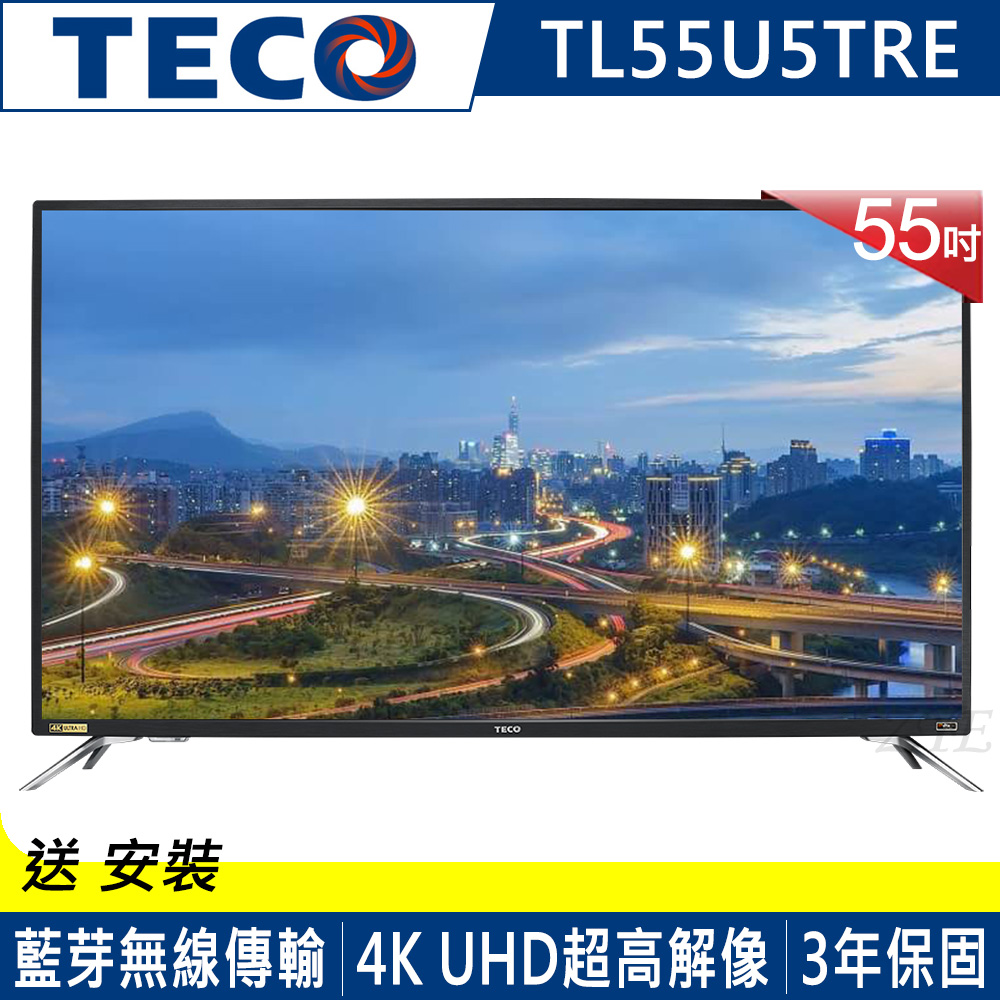 TECO東元 55吋 4K Smart連網液晶顯示器+視訊盒 TL55U5TRE