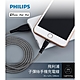 【PHILIPS】飛利浦lightning手機充電線35cm ( iPhone 14系列鋼化玻璃鏡頭底座貼) DLC4511V product thumbnail 1