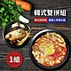 韓馨巧 韓式雙拼組(部隊鍋2700g/組+人蔘糯米雞650g/份)-全素 product thumbnail 1