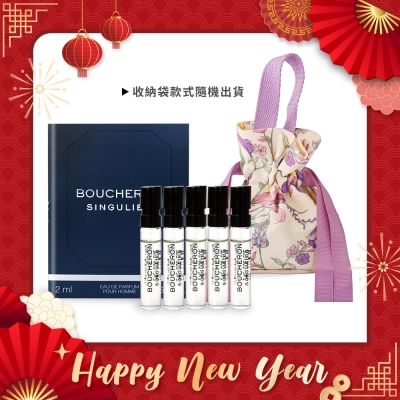 BOUCHERON 方登男仕新春限定淡香精針管2mlX5+好運旅行收納袋