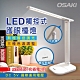 OSAKI USB充/插2用可折疊調光LED檯燈 product thumbnail 1