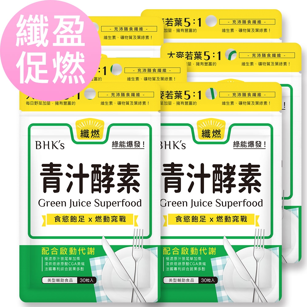 BHK’s青汁酵素錠 (30粒/袋)6袋組
