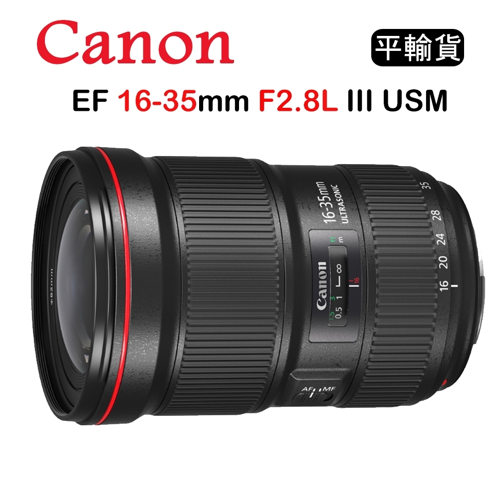 CANON EF 16-35mm F2.8 L III USM (平行輸入)