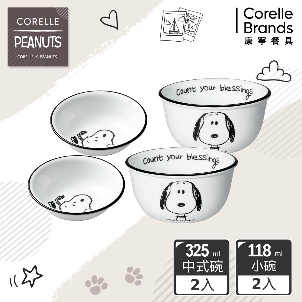 【美國康寧】CORELLE SNOOPY復刻黑白4件式餐具組-D22