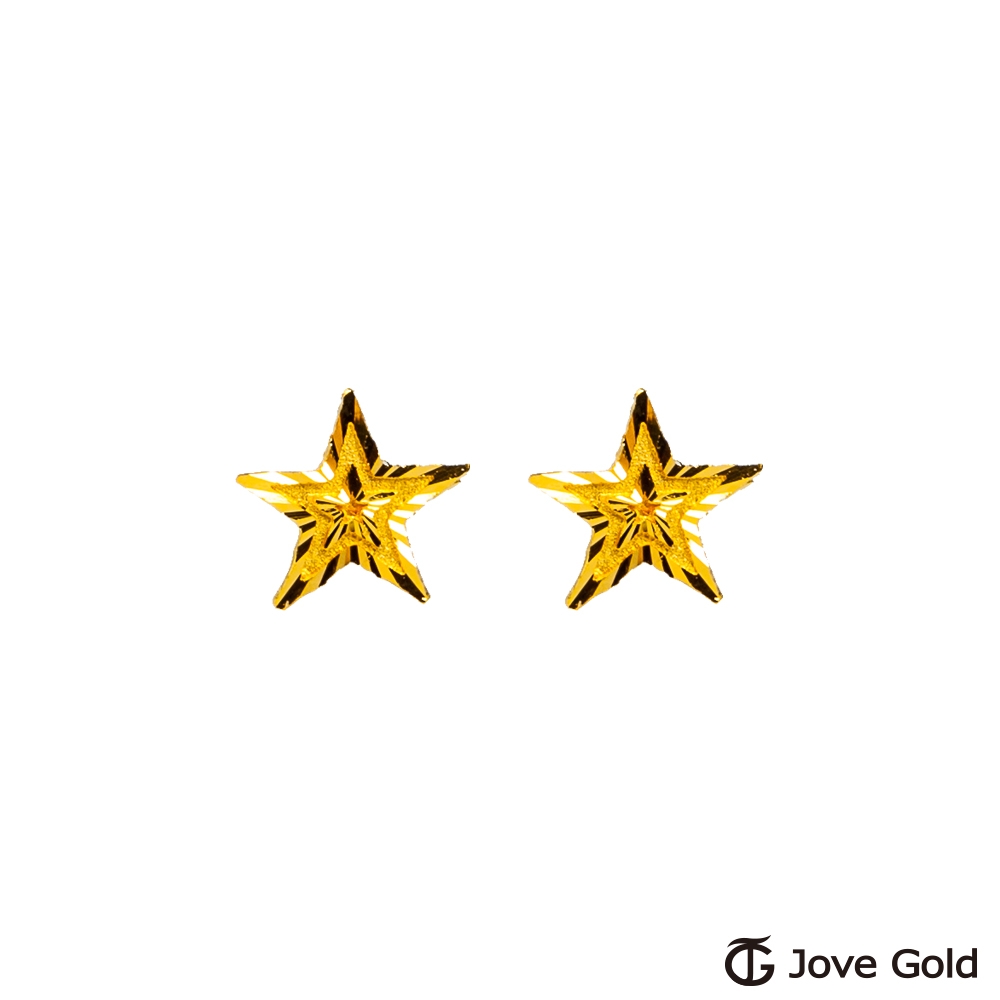 JoveGold漾金飾 特調星光黃金耳環