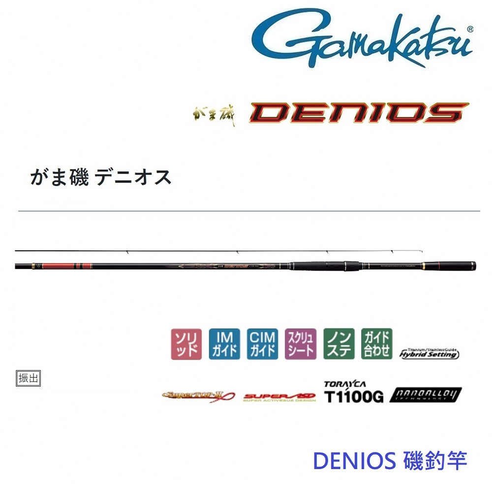 【GAMAKATSU】DENIOS 1.75-50 磯釣竿 (公司貨)