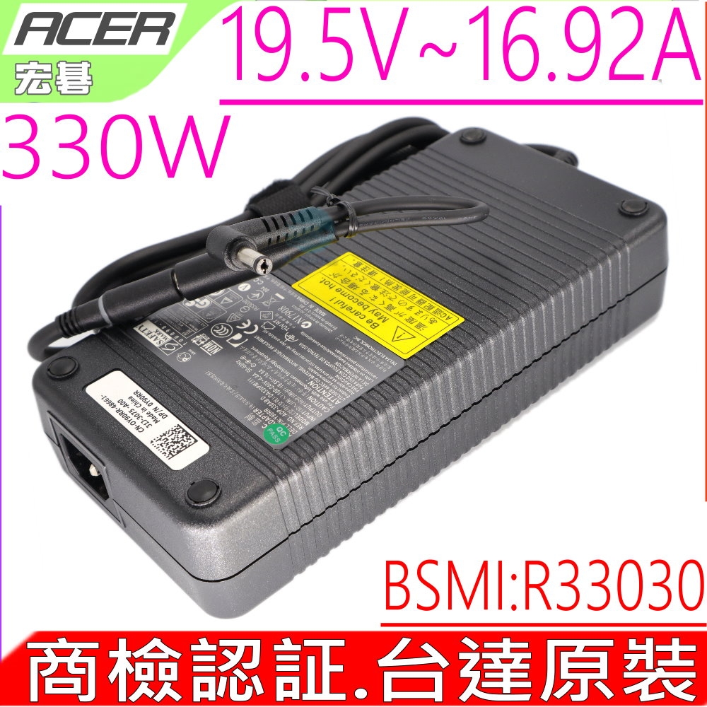 台達 19.5V 16.9A 330W 充電器 適用 宏碁 PREDATOR HELIOS 300 N20C11 17X GX-791 GX-792 330W以下均適用