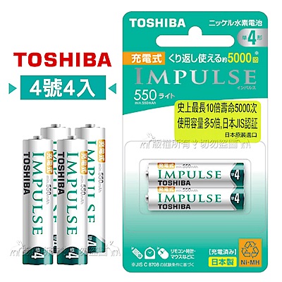 日本製 東芝 IMPULSE 輕量版 低自放4號充電電池TNH-4LE(4顆入)