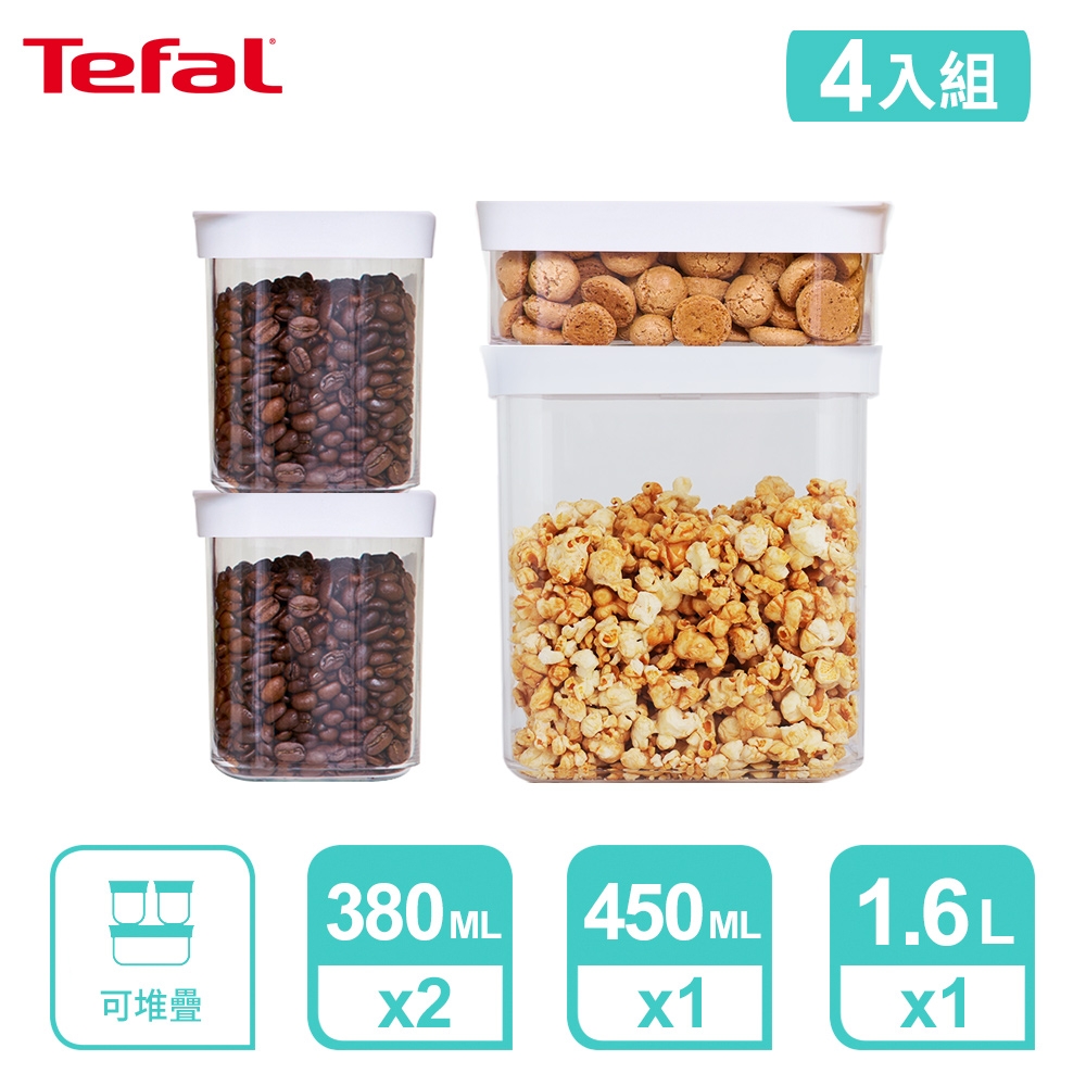 Tefal 法國特福 Optima 食物儲存罐-四件組(380ML*2+450ML+1.6L)