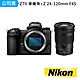 NIKON Z 7II kit (NIKKOR Z 24-120mm f/4 S) product thumbnail 1