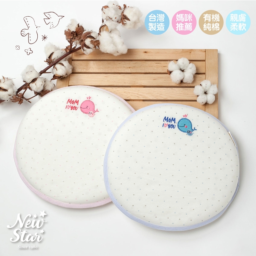 【Newstar明日之星】有機棉-護頭舒眠嬰兒記憶枕 (2色任選)