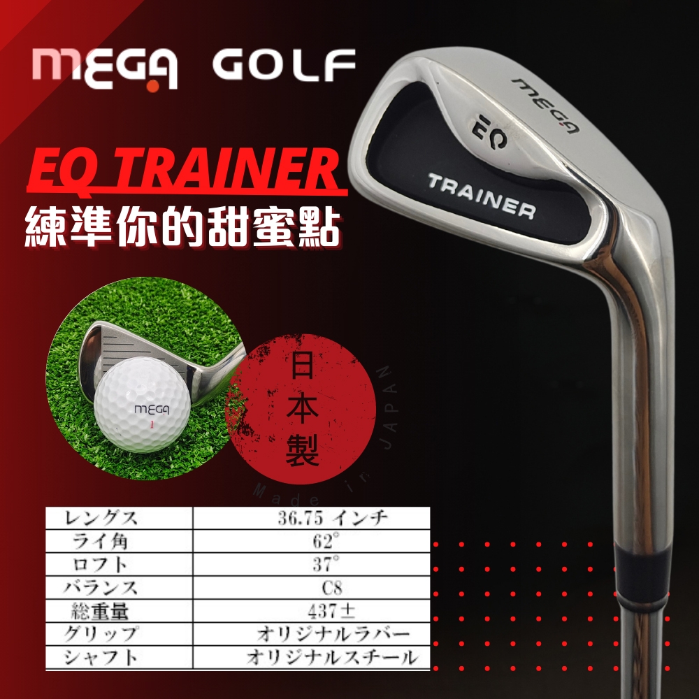 【MEGA GOLF】EQ TRAINER 挑戰者7號 練習桿 精準度練習 EQ007 高爾夫球桿 練習桿 練習鐵桿