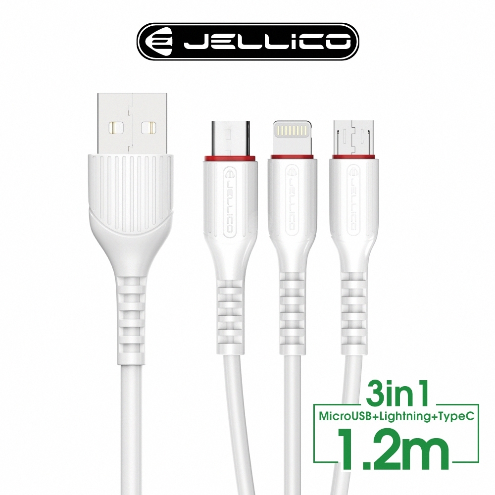 JELLICO 邁騰一對三充電線/JEC-MT13-WT
