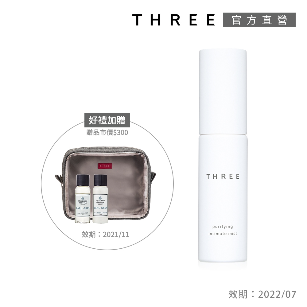 THREE 即期良品純淨噴霧組