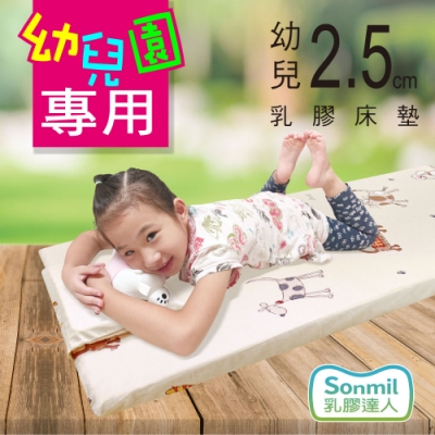 【sonmil天然乳膠床墊】幼兒園午睡墊幼稚園兒童床墊 60x120cm 防蟎防水透氣型(含枕頭)