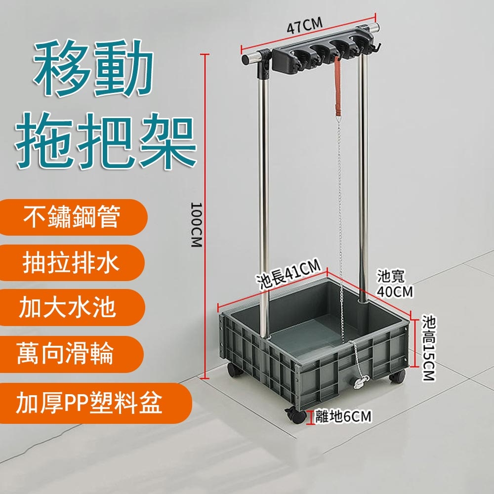 不鏽鋼移動拖把架 落地式商用收納掃把池 家用陽台墩布池 清潔置物架