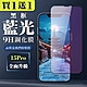 IPhone 15 PRO 鋼化膜全覆蓋玻璃黑框藍光手機保護膜(買一送一) product thumbnail 2