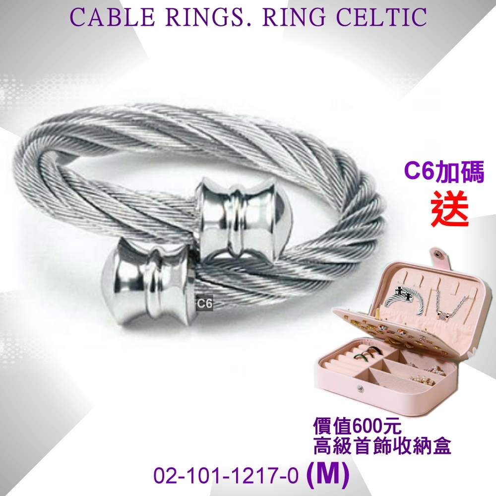 CHARRIOL夏利豪公司貨 Ring Celtic鋼索戒指-銀扯鈴造型飾頭銀色鋼索M款 C6(02-101-1217-0)