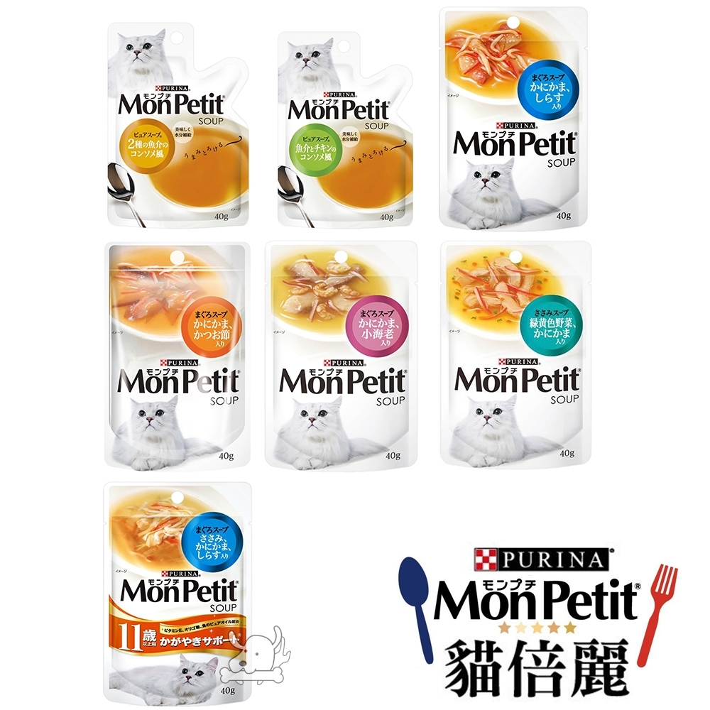MonPetit 貓倍麗 極品鮮湯 40g 24包