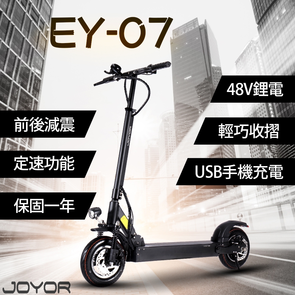 【JOYOR】 EY-7 48V鋰電 定速 搭配 500W電機 前後避震 電動滑板車 電動車