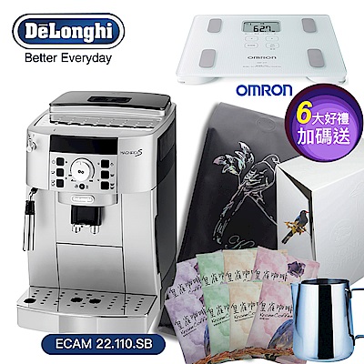 【義大利 Delonghi】ECAM 22.110.SB 風雅型全自動義式咖啡機+送體脂計