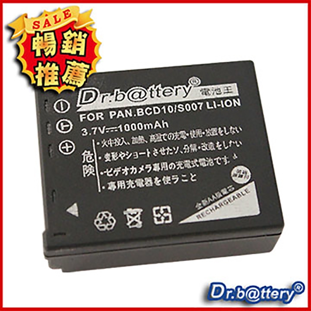 Dr.battery 電池王 for DMW-BCD10/CGR-S007E 高容量鋰電池