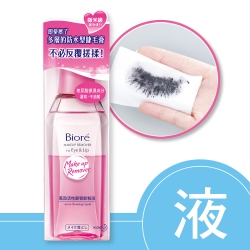 Biore 蜜妮 高效活性眼唇卸妝液(130ml)