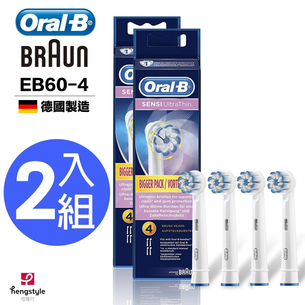 德國百靈Oral-B-超細毛護齦刷頭(4入)EB60-4(2袋經濟組) 歐樂B